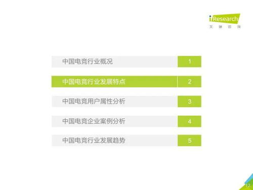 技術(shù)驅(qū)動(dòng)變革 艾瑞咨詢《2020年中國(guó)電競(jìng)行業(yè)研究報(bào)告》中的技術(shù)開發(fā)洞察