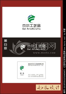 匯圖網(wǎng) 工藝品公司Logo設(shè)計(jì)懸賞，優(yōu)質(zhì)圖片素材一站獲取